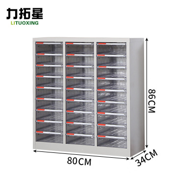 力拓星 抽屉式矮柜 27抽无门 台