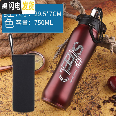 三维工匠不锈钢大容量保温杯男女式学生水瓶户外水壶便携防漏杯750 红色750+杯套