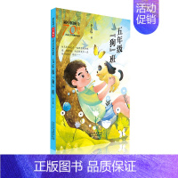 [正版]五年级狗班/新中国成立儿童文学经典作品集 李志伟 著 儿童文学 少儿 北京少年儿童出版社