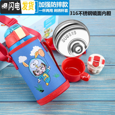 三维工匠儿童保温杯带吸管两用防摔幼儿园宝宝水壶男女小学生便携水杯夏季 316两用顽皮小子