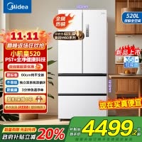 美的(Midea)M60系列520纯平全嵌法式多门四开门家用冰箱超薄双系统双循环大容量BCD-520WUFPZM海贝白