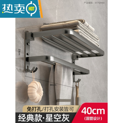 敬平太空铝浴室壁挂式毛巾架收纳免打孔卫生间厕所置物架洗手间浴巾架 [枪灰]双层40CM浴室置物架