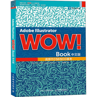 Adobe Illustrator WOW!Book中文版