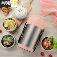 三维工匠保温饭盒304不锈钢保温桶女学生上班族多层便携12小时 [双层防烫]樱花粉2.3四层赠餐具+保温拎包