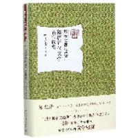 音像隋唐五代文学名作欣赏(精)/跟着名家读经典叶嘉莹