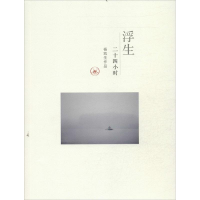 音像浮生二十四小时杨凯生 摄