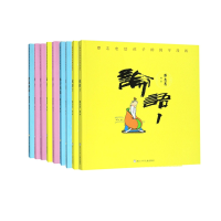 音像蔡志忠给孩子的国学漫画共9册编者:蔡志忠
