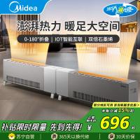 美的智能防水踢脚线取暖器石墨烯家用大面积大功率2500W全屋升温速热电暖器电暖气移动地暖烤火炉HDS25YQL(玉麒麟)