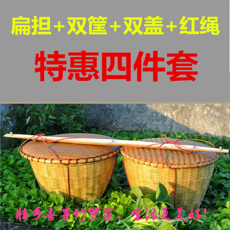 精品壮族大号箩筐竹编制品淘米箩篼粮食竹筐收纳篓喜事筐簸箕果篮 香槟色 A款双筐盖.扁担 1*1*1cm