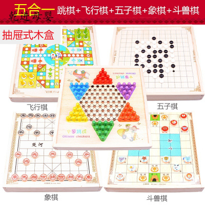 新品直营-儿童飞行棋益智玩具跳棋多功能游戏棋盘小学生五子棋象棋斗兽棋五合一跳棋+飞行棋+五子棋+斗兽棋+