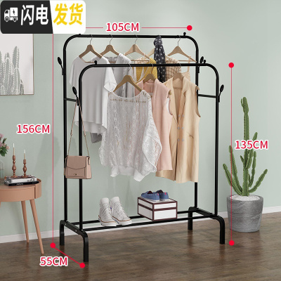 三维工匠晾衣架落地折叠室内单杆式晒衣架卧室挂衣架家用简易凉衣服的架子 双杆款105CM-黑色带挂钩 中晾衣架配件