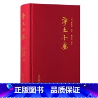 [正版] 净土十要 中国佛教净土宗著述精粹集成[明]释智旭选定 释印光增订 上海古籍出版社D