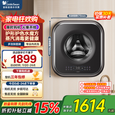 小天鹅全自动滚筒洗衣机TG30M60 3kg不锈钢内桶独立式设计