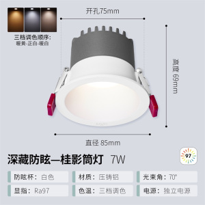 雷士照明嵌入式防眩筒灯射灯窄边过道灯深杯客厅无主灯天花灯