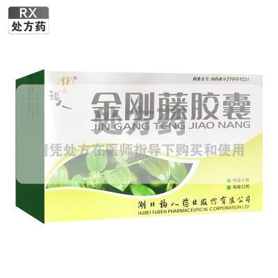 福人金刚藤胶囊 0.5g*72粒/盒