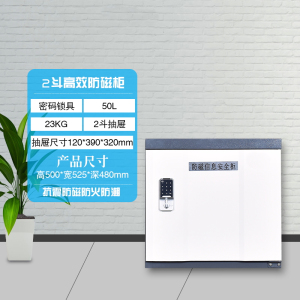 DXBG防磁柜防潮防火防静电柜光盘柜信息安全柜磁盘柜U盘柜CD柜