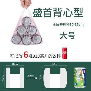 [补贴10%]食品级袋背心式保鲜袋家用专用加厚一次性手提袋点断密封小号纹路