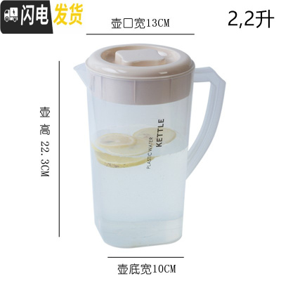 三维工匠耐热塑料冷水壶大容量家用扎壶可高温凉水杯凉白开水壶茶壶凉水壶 卡其2.2单壶(双出水口)