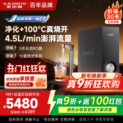 AO史密斯佳尼特加热净水器厨下家用直饮净水机净饮机CDR2500S2 高水效 蓝鲸新品净热一体2.0 真沸腾1800G
