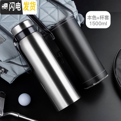 三维工匠大容量保温壶户外旅行保温杯男学生便携车载大号家用水壶泡茶杯子 本色-1500加杯套
