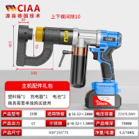 CIAA德国便携锂电电动液压冲孔机开孔器电动线槽长喉深桥架打孔机