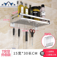 304不锈钢免打孔壁挂件套餐收纳调味料储物挂架子用品厨房置物架 三维工匠