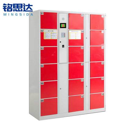 铭思达智能存包柜18门指纹锁台