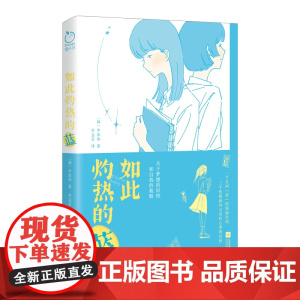如此灼热的蓝