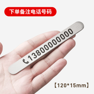 [补贴10%]黄铜临时停车号码牌金属移车创意车载电话挪车牌摆件汽车用品大