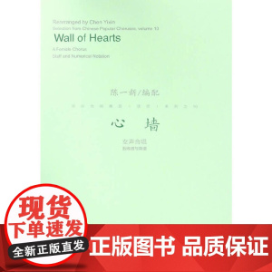心墙