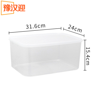 豫汉迎 保鲜塑料盒
