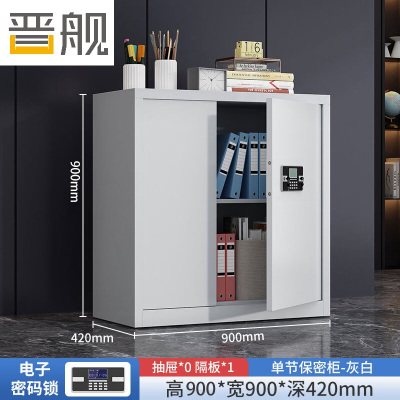 晋舰保密柜旗舰文件柜智能锁资料柜档案柜铁皮柜单节无斗电子锁旗舰款1.0mm