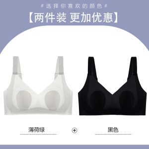 浪莎兔耳朵水晶杯超薄文胸无钢圈大胸显小防凸点裸感无痕内衣女夏