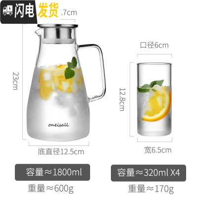 三维工匠家用冷水壶玻璃水具套装可高温北欧凉开水杯子茶壶扎壶大容量水瓶 新款1800+4个小杯子