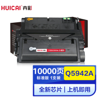 卉彩Q5942A硒鼓 适用惠普适用惠普HP Q5942A Q1338A Q1339A 4200 4250 4300 43