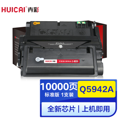 卉彩Q5942A硒鼓 适用惠普适用惠普HP Q5942A Q1338A Q1339A 4200 4250 4300 43