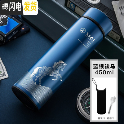 三维工匠保温杯男大容量智能学生简约水杯女个性潮流创意不锈钢茶杯子定制 蓝银马杯套刷
