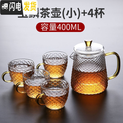 三维工匠玻璃茶壶过滤单壶可高温飘逸杯泡茶壶办公室茶水分离茶具套装 玉鳞茶壶(小)+4杯