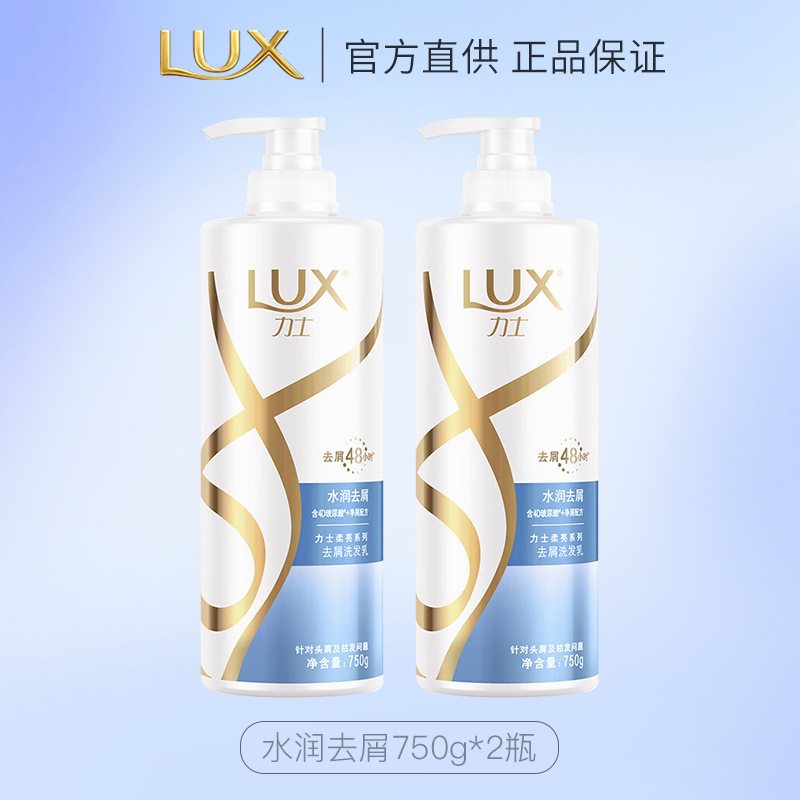 力士洗发水 玻尿酸 水润丝滑 洗发露大白瓶 洗发乳 水润丝滑水润去屑750ml_2瓶