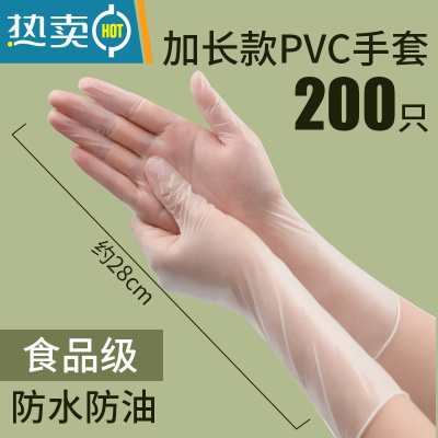 敬平洗碗手套女耐用厨房家务防水丁晴清洁加长洗衣服乳胶 加长款PVC手套[加厚耐用]200只包装随机 L