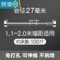 敬平收缩晾衣架阳台室内卫生间挂绳晾衣服免打孔晾衣器隐形晾衣杆子 [27管径 不锈钢]1.1~1.9米墙距适用