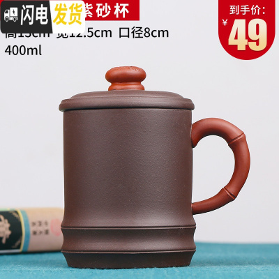 三维工匠宜兴紫砂杯纯全手工大容量茶杯带盖办公泡茶水杯子非陶瓷家用茶具 紫泥双色紫砂杯