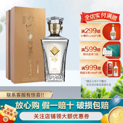 文君酒 白酒 虎年天弦55度浓香型 500ml单瓶装 收藏送礼宴请剑南春集团