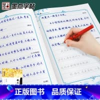 [正版]字帖荆霄鹏行楷字帖练字成年男女生字体漂亮高中生大学生练字帖成人硬笔书法练字本林徽因诗集诗词钢笔字帖练字描红字帖