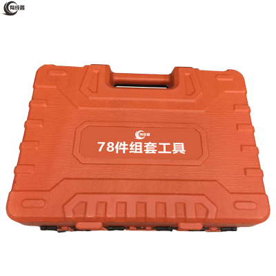 有成鑫 组套工具 组合工具 套装工具 78件/套