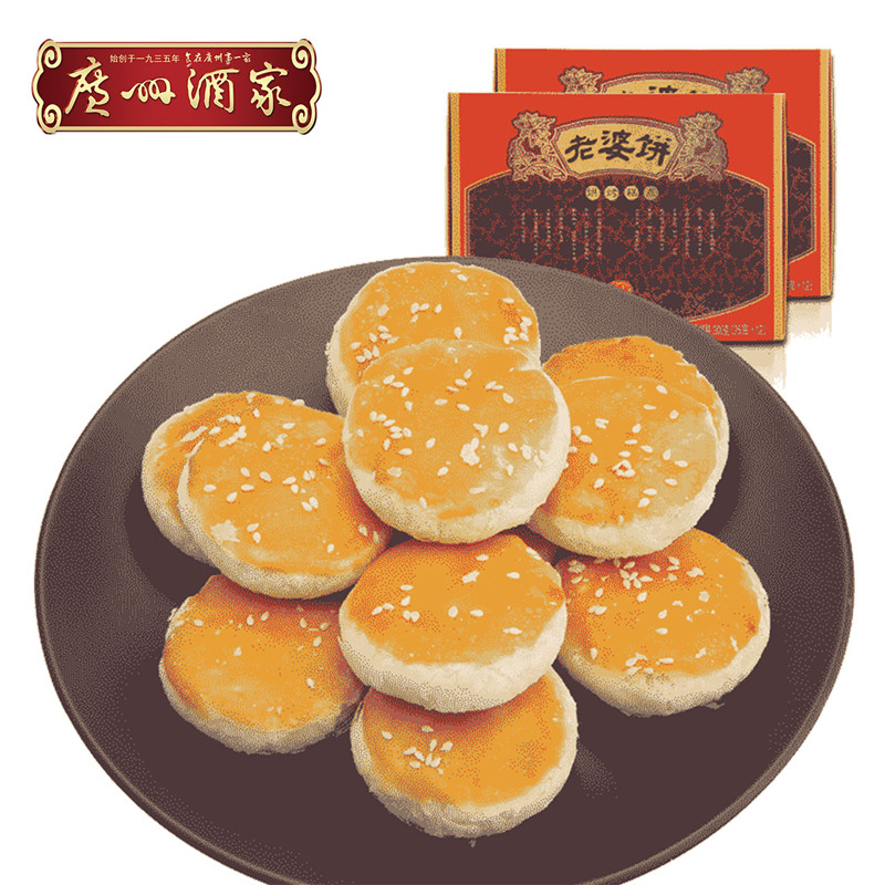 广州酒家 老婆饼300g*2盒 特色零食广州特产【年货】送礼食品