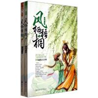 正版新书]凤栖梧桐李燕 著9787229077211