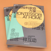 正版新书]蒙台梭利家庭方案尹亚楠9787553676364