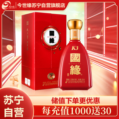 今世缘 国缘K3 柔雅型白酒 42度 500ml*1瓶 单瓶装 苏宁自营