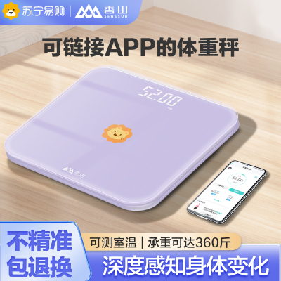 香山电子称体重秤体脂秤家用精准的充电人体体脂小型称重减宿舍